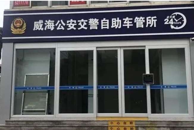 24H不打烊，車駕管業(yè)務(wù)“自助辦”！