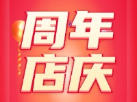 威海游泳館四周年店慶,全場折扣豪禮贈不停！