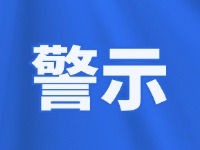 打謠行動(dòng) 守護(hù)清朗！北溝街派出所走進(jìn)轄區(qū)開展打謠宣傳活動(dòng)