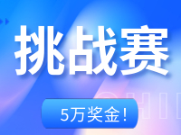 5萬獎金！“暢拍自在威海”挑戰(zhàn)賽邀你來戰(zhàn)！